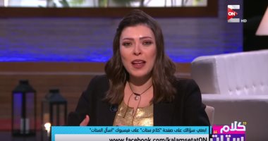 "كلام ستات" يكشف سبب فقد الزوج حبه لزوجته بعد 18 شهرًا فقط من الزواج.. شريهان أبو الحسن توضح اختلاف ثقافة الجمال بين الشعوب.. وإليز ليبيك تكشف تفاصيل سحرها بمصر ورحلتها مع الموسيقى الصوفية