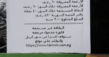 قارئ يشكو وقف بطاقته التموينية بسبب فاتورة التليفون: على المعاش وبشحن بـ50 جنيها