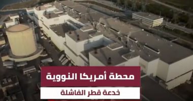مخطط "الشيخة موزة" الخبيث فى جنيف.. والدة تميم ترعى ندوات عن النفى والتهميش وتتجاهل جرائم ابنها ضد القبائل القطرية.. والمعارضة تفضح خدعة "تنظيم الحمدين" بشأن محطة أمريكا النووية وصفقتهم المشبوهة مع "كوهين"