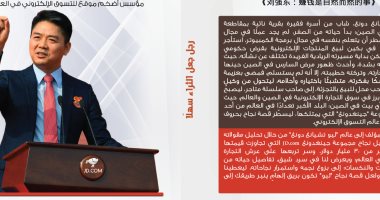 كتاب "رجل جعل الثراء سهلا" يرصد حياة مؤسس أضخم موقع للتسوق الإلكترونى 