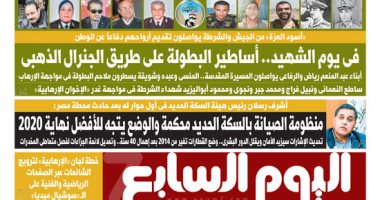 أساطير البطولة على طريق الجنرال الذهبى فى يوم الشهيد.. غدا بـ"اليوم السابع"