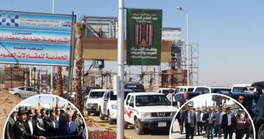 صور.. وزراء التنمية المحلية والإسكان والرياضة يتفقدون اللمسات النهائية لمنتدى الشباب العربى والأفريقى فى أسوان.. المحافظة تتزين استعدادا لاستقبال ضيوف مصر.. وإنشاء بوابة حضارية للمطار وتطوير طريق كورنيش النيل