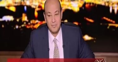عمرو أديب لراغبى الوظائف الحكومية: "راتبها صغير وقرفها كتير"