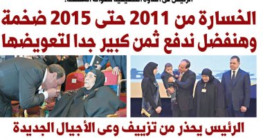 رسائل الرئيس السيسي للمصريين فى ندوة القوات المسلحة غدا على اليوم السابع