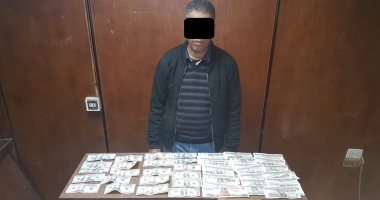 القبض على عاطل لاتهامه بالإتجار بالنقد الأجنبى فى الجيزة 