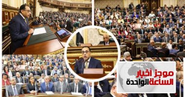 موجز 1..للمرة الأولى منذ 10سنوات..تحقيق فائض21 مليار جنيه من الناتج المحلى 