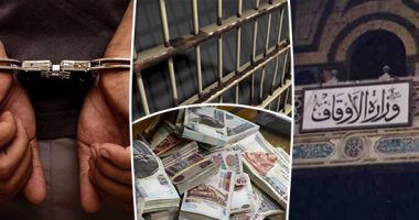 جهات التحقيقات فى «مخالفات الأوقاف» تكشف: رئيس الهيئة السابق باع أسهم الإسكان بـ470 مليون جنيه بقرارات منفردة..المتهمون تسببوا فى خسارة 287 ألفا لصالح شركة أوراق مالية.. وتورطهم ببيع 20 فدانا بأقل من سعرها