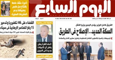 السكة الحديد.. الإصلاح فى الطريق.. غدا بـ"اليوم السابع" 