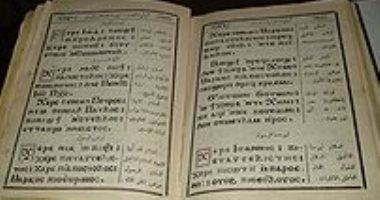 نيكاراجوا تمنع كتب الإنجيل عند دخول البلاد وتقوم بمصادرتها.. ما السبب؟