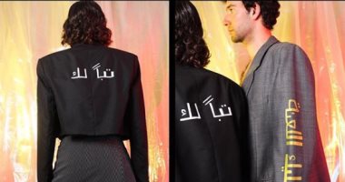 "اذهب للجحيم" و"عليك اللعنة" مش شتيمة دى رسايل على الهدوم × 5 صور