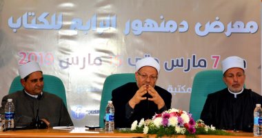 صور.. مفتى الجمهورية يزور معرض دمنهور الرابع للكتاب