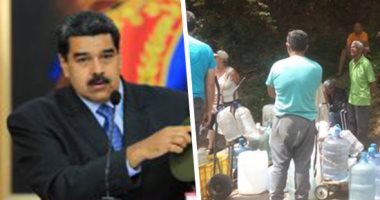 تفاقم أزمة مياه فنزويلا تتحول لكارثة.. الأزمة تهدد حياة ملايين الفنزويليين لعدم وجود مياه صالحة للشرب.. مادورو يكشف "الخزان الأزرق" لمواجهة مشكلة المياه.. الأطباء يحذرون من تلوث المياه وخطر الإصابة بالكولويرا