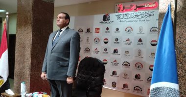 صور.. محافظ البحيرة يختتم فعاليات معرض دمنهور للكتاب