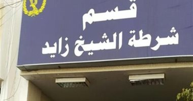 "فتاة ليل" كلمة السر فى السطو على فيلا خليجيين وسرقتهم بالشيخ زايد