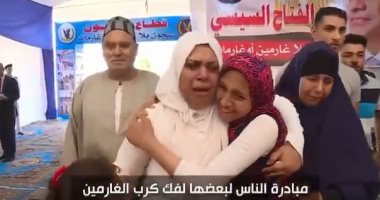 إطلاق مبادرة "الناس لبعضها" لفك كرب الغارمين.. وليلى مقلد: سندافع عنهم ونساعد أسرهم
