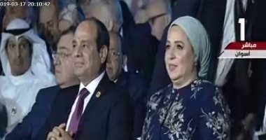 شاهد.. المشاركون فى الجلسة الختامية يرحبون بالرئيس السيسى