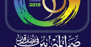 "طبيبك الخاص" تحتفل بنصف قرن من صدورها