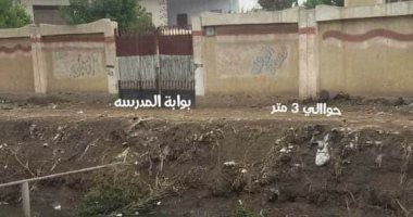 مواطن يشتكى من وجود ترعه رى أمام مدرسة بقرية بالدقهلية والأطفال فى خطر