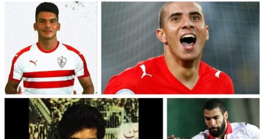 عايز تغيظه هاتله "زيزو".. 5 نجوم يحملون اللقب