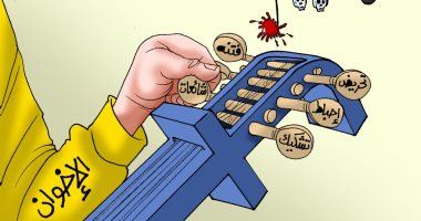 الإخوان تعزف على عود أوتاره التحريض والشائعات فى كاريكاتير اليوم السابع