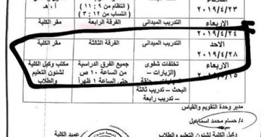 طلاب خدمة اجتماعية جامعة حلوان يشكون تزامن امتحان إحدى المواد مع عيد القيامة