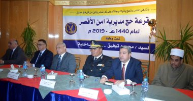 صور.. محافظ الأقصر ومدير الأمن يشهدان قرعة الحج وفوز 105 مواطنين