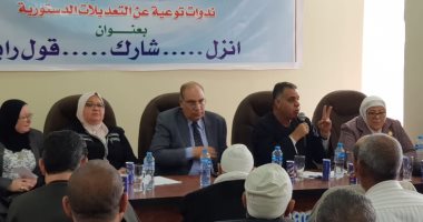 "مستقبل وطن" ينظم ندوة توعية عن التعديلات الدستورية فى بالدقهلية.. صور