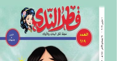 قصص مصورة لـ جار النبى الحلو وعبد الحافظ ناصف فى عدد مارس من مجلة قطر الندى