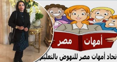 الأمهات على السوشيال ميديا.. عبير عملت صفحات لأولادها وتؤكد: بتابع فى صمت.. أمينة: ماما بتراقبنى على الفيس بوك ولما بتزعل بتعملى بلوك.. وأم مريم "هكرت" حساب بنتها.. وجروب للأمهات لمناقشة مشاكل التعليم