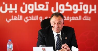 الأهلى ينعى مشجع زملكاوى وافته المنية قبل السوبر
