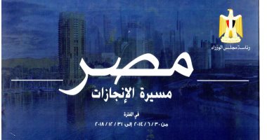 "الحكومة": رصد استثمارات لقطاع النقل بقيمة 253 مليار جنيه حتى 30 يونيو 2020