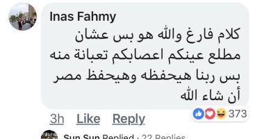 "ربنا يحفظ مصر و يحفظك يا سيسى"رد المصريين على دعم قناةBBC للإخوان 