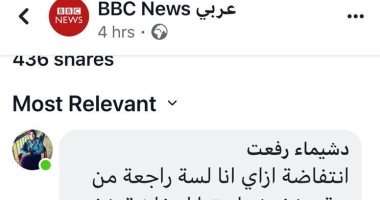 رواد السوشيال ميديا يلقنون "بى بى سى" درسا قاسيا: أين انتفاضتكم المزعومة!