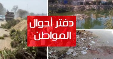 دفتر أحوال المواطن.. قارىء يشكو من وقف بطاقة الدعم التموينى.. ويؤكد: "لا أمتلك سيارة".. وانتشار الكافيهات والمقاهى بدون ترخيص بشارع عرابى بشبرا الخيمة.. ومياه الصرف الصحى أزمة ببئر أم سلطان بالبساتين