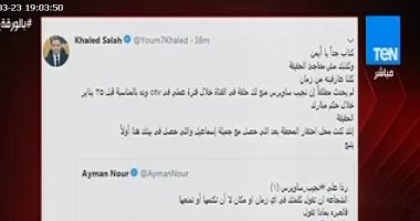 نشأت الديهى: خالد صلاح فضح أيمن نور وذكره بتاريخه الأسود