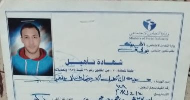 يعانى من إعاقة فى قدمه.. "إسلام" يبحث عن عمل للإنفاق على والدته المسنة