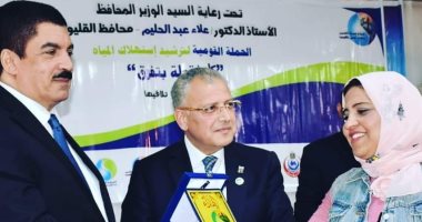 صور.. محافظ القليوبية يكرم مراسلى اليوم السابع
