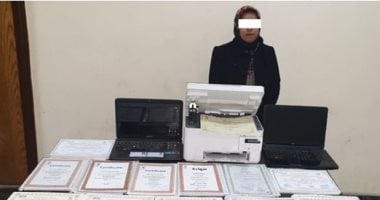 ضبط سيدة لبيعها شهادات دراسية مزورة فى الإسكندرية