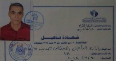 شاب من ذوى الاحتياجات الخاصة يطالب بتوفير فرصة عمل 