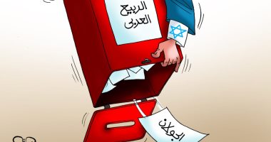 "الجولان" ضحية الربيع العربى.. فى كاريكاتير اليوم السابع