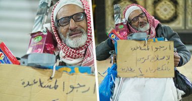 صور.. بكرسى متحرك وبخور ومناديل.. عم يسرى يكافح ظروفه الصعبة لتربية بناته الأيتام رغم مرضه.. ويؤكد: أعمل من العصر للفجر لتوفير لقمة العيش ورفضت زواج ابنتى لعدم قدرتى على تجهيزها.. ونفسى فى دخل أو مشروع يساعدنى