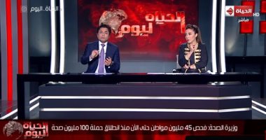 مبادرة الرئيس السيسي لضعاف السمع والكلام محور النقاش فى "الحياة اليوم"