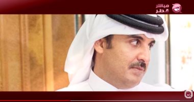 "أمير قطر الفاشل".. معارض قطرى: ثبت لجميع شعب "الدوحة" عجز و هوان "تميم"