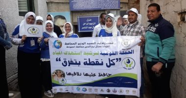 محافظ أسيوط يشيد بمبادرات ترشيد استهلاك المياه وبالأسبوع المائى فى قرية بنى مر