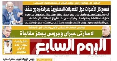 كواليس جلسات الحوار المجتمعى حول التعديلات الدستورية على صفحات "اليوم السابع"