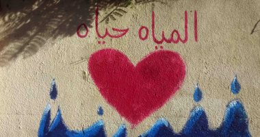 مياه سوهاج تستعين بالجرافتى لتوعية مواطنى قرية نيدة للحفاظ على المياه