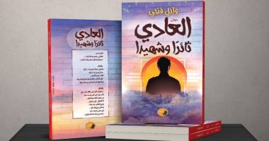مناقشة "العادى ثائرا وشهيدا" الحائز على جائزة أحمد فؤاد نجم بمنتدى الشعر