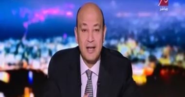 عمرو أديب بعد تتويج الزمالك بالدوري: "كسبنا فى ظروف من أصعب ما يمكن"