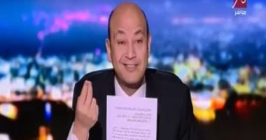 أبرز لقطة.. عمرو أديب عن مؤتمر الهارب أيمن نور: "باظ.. وسعيد لما حاجة تبوظ"