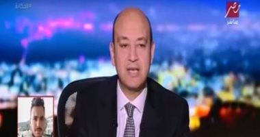 زوج أنغام لعمرو أديب: أحترم خصوصيتى وفرق كبير بين التعبير عن وجهة النظر والشتيمة